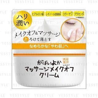 ASTY Gabaiyoka Massage Make Off Cream