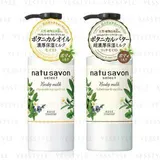 Kose - Natu Savon Select Body Milk - 2 Types
