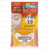Kose - Clear Turn Q10 Eye Mask