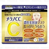 Rohto Mentholatum - Melano CC Intensive Measure Premium Mask High Moisturizing