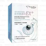 My Beauty Diary - Moisture Power Brightening Black Pearl EX+
