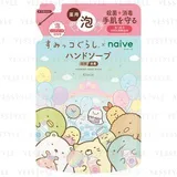 Kracie - Sumikko Gurashi Naive Foaming Hand Wash