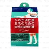 Pelican Soap - Atfrina Body Soap