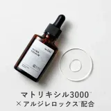 MATRIXYL 3000 + Argirelox Blended Serum