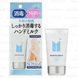 Kose - Medica Rich Hand Milk