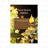 Forest Beauty - Neroli Intense Hydrating Mask