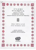 Whamisa - Organic Flowers Hydrogel Mask