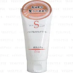 KINUHADAKOMACHI Hand & Heel Cream Tube Type