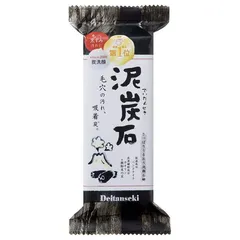 Pelican - Charcoal and Clay Soap Bar