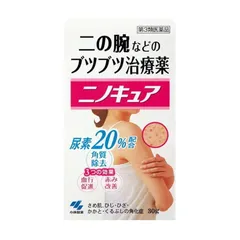 Kobayashi - Buy Kobayashi Nino Cure Medicated Cream in Australia - Japanese Skincare and Cosmetics