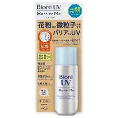 UV Barrier Me Mineral Gntle Milk Sunscreen SPF50