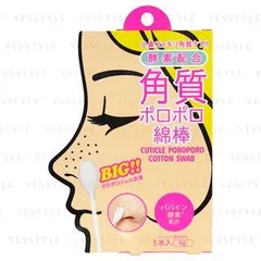 COGIT - Keratin Removing Cotton Swabs
