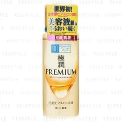 Hada Labo Gokujyun Premium Emulsion 2020 Edition