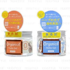 JUN COSMETIC - Junlove Organic Gel - 2 Types