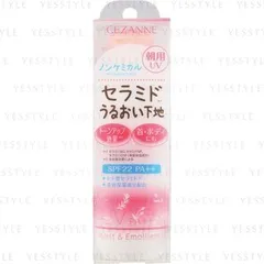 Cezanne - Skin Conditioner UV Milk SPF 22 PA++