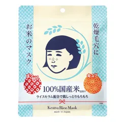 Ishizawa Lab - Keana Nadeshiko Pore Care Rice Masks
