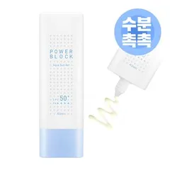A'PIEU - Power Block Aqua Sun Gel SPF50+ PA++++