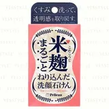 Pelican Soap - Rice Cake Soap Sake