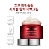 TIMETOX Revitalizing Cream