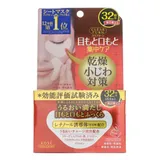 Clear Turn Hada Fukkura Moisture Eye Zone Mask