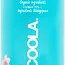 Coola - Classic Sunscreen Spray Guava Mango SPF 50
