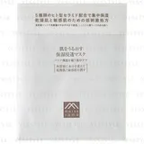 Hadauru Moisturizing Infusion Mask