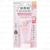 Kao - Biore UV Aqua Rich Watery Essence + PA++++ Botanical Peony Edition SPF 50