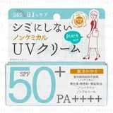 UV-yohou Non Chemical UV Cream SPF 50+ PA++++