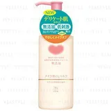 Additive Free Cleansing Milk