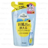 Kracie - Naive Makeup Cleansing Oil
