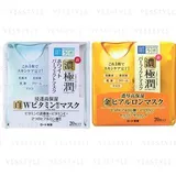 Hada Labo Koi-Gokujyun Mask 20 pcs - 2 Types