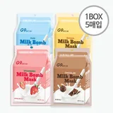 Milk Bomb Mask 5pcs