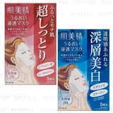 Kracie - Hadabisei Moisturizing Face Mask 5 pcs - 2 Types