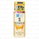 Hada Labo Gokujyun Premium Emulsion 2020 Edition