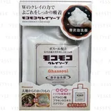 Mokomoko Clay Soap with Ghassoul