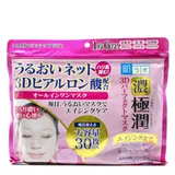 Hada Labo Koi Gokujyun 3D Perfect Face Mask