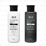 Sake Moisturizing Lotion For Men - 2 Types