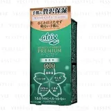 Atrix Beauty Charge Premium Hand Cream Fragrance Free SPF 20 PA+