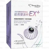My Beauty Diary - Repair Power Brightening Black Pearl EX+