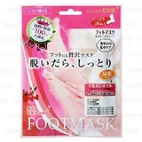 Moisture Foot Mask