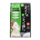 Facial Mask