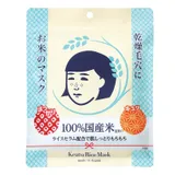 Keana Nadeshiko Pore Care Rice Masks