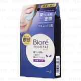 Kao - Biore Tegotae Nighttime Intensive Moisture Facial Pack