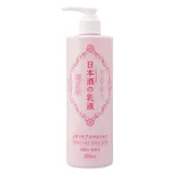 Kikumasamune - Sake Brewing Sake Skin Care Emulsion