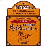 Horse Oil Soap