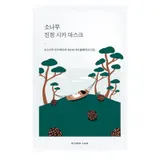 Buy Round Lab Pine Calming Cica Mask Sheet Australia - Korean Skin Care