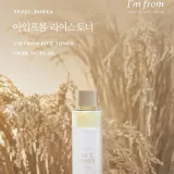 Rice Toner