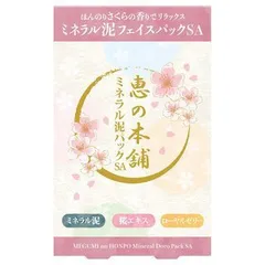 megumi no honpo - Mineral Dora Pack SA