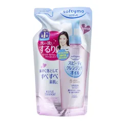 Kose Cosmeport - Softymo Speedy Cleansing Oil