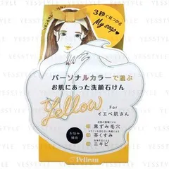 Pelican Soap - Face Wash Yellow Soap